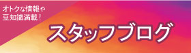 セルフル新宿御苑前店ブログ